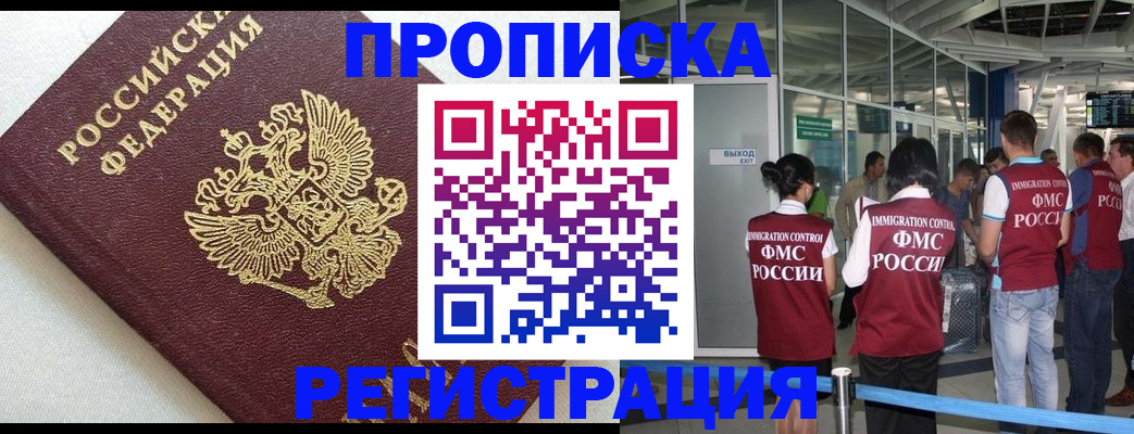 прописка ребенка в Городце